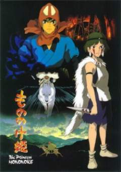 Принцесса Мононокэ / Princess Mononoke (1997)