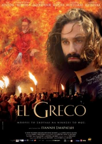 Эль Греко / El Greco (2007)