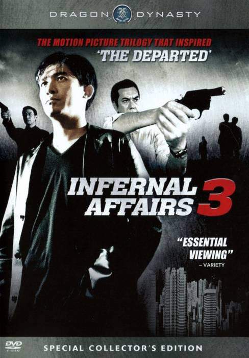 Двойная рокировка 3 / Infernal Affairs 3 (2003)